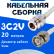 Кабельная сборка 75 Ом на 3C-2V белого цвета с разъемами N-female - BNC-male, 20 метров