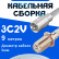 Кабельная сборка 75 Ом на 3C-2V белого цвета с разъемами FME-male - F-female, 9 метров