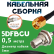 Медная кабельная сборка 5D-FB CU с разъемами RP-SMA-male - BNC-female, 0,5 метра
