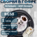 Кабельная сборка на RG-58 в гофре с разъемами N-female - UHF-female, 1 метр
