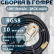 Кабельная сборка на RG-58 в гофре с разъемами UHF-female - MCX-male, 10 метров