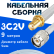 Кабельная сборка 75 Ом на 3C-2V белого цвета с разъемами SMA-female - TNC-male, 9 метров