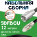 Медная кабельная сборка 5D-FB CU с разъемами FME-male - FME-female, 12 метров