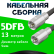 Кабельная сборка 5D-FB с разъемами FME-male - FME-male, 13 метров Кабельная сборка 5D-FB с разъемами FME-male - FME-male, 13 метров