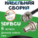 Медная кабельная сборка 5D-FB CU с разъемами BNC-male - BNC-female, 6 метров