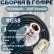 Кабельная сборка на RG-58 в гофре с разъемами N-female - UHF-female, 3 метра