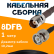 Кабельная сборка 8D-FB с разъемами TNC-female - BNC-male, 1 метр Кабельная сборка 8D-FB с разъемами TNC-female - BNC-male, 1 метр