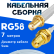 Кабельная сборка 50 Ом на RG-58 белого цвета с разъемами SMA-female - RP-SMA-female, 7 метров
