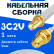 Кабельная сборка 75 Ом на 3C-2V белого цвета с разъемами SMA-female - RP-SMA-female, 1 метр