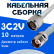 Кабельная сборка 75 Ом на 3C-2V белого цвета с разъемами N-male - TNC-female, 10 метров