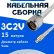 Кабельная сборка 75 Ом на 3C-2V белого цвета с разъемами N-male - MCX-male, 15 метров