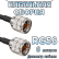Кабельная сборка 50 Ом на RG-58 с разъемами UHF-male - UHF-male, 6 метров