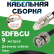 Медная кабельная сборка 5D-FB CU с разъемами FME-female - BNC-male, 9 метров