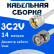 Кабельная сборка 75 Ом на 3C-2V белого цвета с разъемами UHF-male - BNC-male, 14 метров