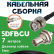 Медная кабельная сборка 5D-FB CU с разъемами BNC-male - BNC-female, 7 метров