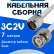 Кабельная сборка 75 Ом на 3C-2V белого цвета с разъемами N-male - BNC-male, 7 метров