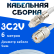 Кабельная сборка 75 Ом на 3C-2V белого цвета с разъемами FME-female - UHF-female, 6 метров