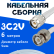 Кабельная сборка 75 Ом на 3C-2V белого цвета с разъемами TNC-male - BNC-male, 6 метров