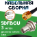 Медная кабельная сборка 5D-FB CU с разъемами RP-SMA-male - BNC-female, 3 метра Медная кабельная сборка 5D-FB CU с разъемами RP-SMA-male - BNC-female, 3 метра
