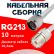 Кабельная сборка RG-213 белого цвета с разъемами N-male - UHF-female, 10 метров