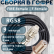 Кабельная сборка на RG-58 в гофре с разъемами FME-female - F-female, 9 метров