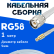 Кабельная сборка 50 Ом на RG-58 белого цвета с разъемами TNC-male - MCX-male, 1 метр