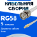 Кабельная сборка 50 Ом на RG-58 белого цвета с разъемами BNC-male - MCX-male, 5 метров