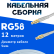 Кабельная сборка 50 Ом на RG-58 белого цвета с разъемами MCX-male - MCX-male, 12 метров