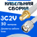 Кабельная сборка 75 Ом на 3C-2V белого цвета с разъемами SMA-female - TNC-male, 30 метров