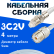 Кабельная сборка 75 Ом на 3C-2V белого цвета с разъемами FME-female - UHF-female, 4 метра
