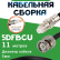 Медная кабельная сборка 5D-FB CU с разъемами FME-female - BNC-male, 11 метров