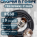 Кабельная сборка на RG-58 в гофре с разъемами TNC-female - F-male, 10 метров
