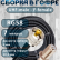 Кабельная сборка на RG-58 в гофре с разъемами UHF-male - F-female, 7 метров