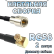 Кабельная сборка 50 Ом на RG-58 с разъемами MCX-male (угловой) - FME-male, 2 метра Кабельная сборка 50 Ом на RG-58 с разъемами MCX-male (угловой) - FME-male, 2 метра
