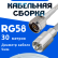 Кабельная сборка 50 Ом на RG-58 белого цвета с разъемами N-male - FME-male, 30 метров