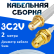 Кабельная сборка 75 Ом на 3C-2V белого цвета с разъемами SMA-female - RP-SMA-female, 2 метра