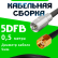 Кабельная сборка 5D-FB с разъемами FME-male - RP-SMA-male, 0,5 метра Кабельная сборка 5D-FB с разъемами FME-male - RP-SMA-male, 0,5 метра