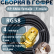 Кабельная сборка на RG-58 в гофре с разъемами RP-SMA-female - F-male, 4 метра