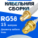 Кабельная сборка 50 Ом на RG-58 белого цвета с разъемами SMA-female - RP-SMA-female, 15 метров