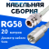 Кабельная сборка 50 Ом на RG-58 белого цвета с разъемами N-female - FME-male, 20 метров
