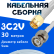 Кабельная сборка 75 Ом на 3C-2V белого цвета с разъемами SMA-male - BNC-male, 30 метров