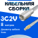 Кабельная сборка 75 Ом на 3C-2V белого цвета с разъемами FME-male - MCX-male, 8 метров