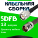 Кабельная сборка 5D-FB с разъемами TNC-male - TNC-female, 13 метров Кабельная сборка 5D-FB с разъемами TNC-male - TNC-female, 13 метров