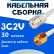Кабельная сборка 75 Ом на 3C-2V белого цвета с разъемами UHF-female - RP-SMA-male, 30 метров