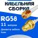 Кабельная сборка 50 Ом на RG-58 белого цвета с разъемами RP-SMA-male - RP-SMA-female, 11 метров