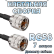 Кабельная сборка 50 Ом на RG-58 с разъемами UHF-male - UHF-male, 7 метров