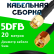 Кабельная сборка 50 Ом на 5D-FB с разъемами SMA-male - RP-SMA-male, 20 метров Кабельная сборка 50 Ом на 5D-FB с разъемами SMA-male - RP-SMA-male, 20 метров