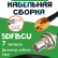 Медная кабельная сборка 5D-FB CU с разъемами RP-SMA-male - BNC-female, 7 метров