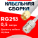 Кабельная сборка RG-213 белого цвета с разъемами SMA-male - UHF-female, 0,5 метра