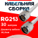 Кабельная сборка RG-213 белого цвета с разъемами N-male - N-male, 30 метров